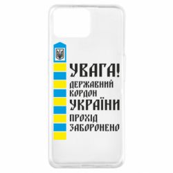 Чехол для Oppo A73 Проход запрещен - PrintSalon