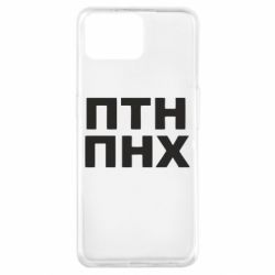Чехол для Oppo A73 ПТН ПНХ - PrintSalon