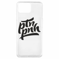 Чехол для Oppo A73 путин, пошел нах*й - PrintSalon