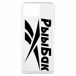 Чохол для Oppo A73Reebok РыыБак - PrintSalon