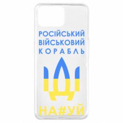 Чехол для Oppo A73 Російський військовий корабель прапор - PrintSalon