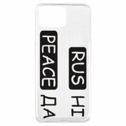 Чехол для Oppo A73 Rus не peace да - PrintSalon