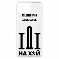 Чохол для Oppo A73Russian warship meme - PrintSalon