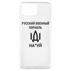Чехол для Oppo A73 РУССКИЙ ВОЕННЫЙ КОРАБЛЬ ИДИ НА - PrintSalon