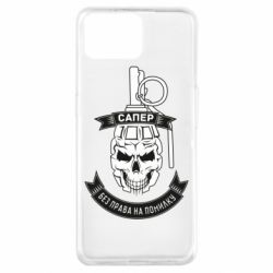 Чехол для Oppo A73 Сапер. Без права на ошибку - PrintSalon