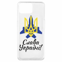 Чехол для Oppo A73 Слава Украине! Герб - PrintSalon