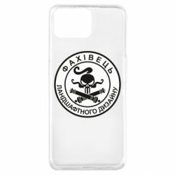 Чехол для Oppo A73 Специалист ландшафтного дизайна - PrintSalon