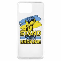 Чохол для Oppo A73 Стій з Україною - PrintSalon