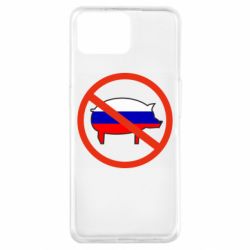 Чохол для Oppo A73 Stop Russian - PrintSalon
