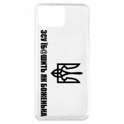 Чехол для Oppo A73 СВУ еб@шит как боженька - PrintSalon