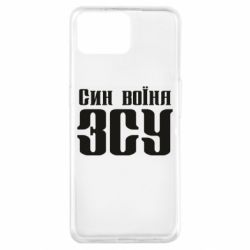 Чехол для Oppo A73 Сын воина ВСУ - PrintSalon