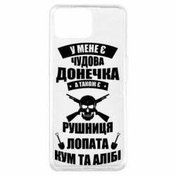 Чехол для Oppo A73 У Мене є чудова донечка и кум - PrintSalon