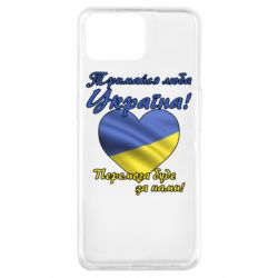 Чехол для Oppo A73 Украина держись! - PrintSalon