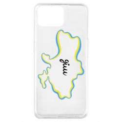 Чехол для Oppo A73 Украина! Дом - PrintSalon