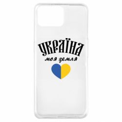 Чехол для Oppo A73 Украина моя земля! - PrintSalon