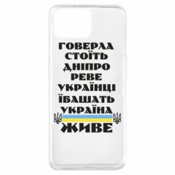 Чехол для Oppo A73 Украина живет - PrintSalon