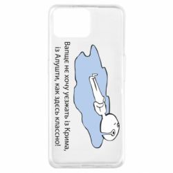 Чехол для Oppo A73 Вапще не хочу уезжать из крыма из алушты - PrintSalon