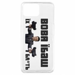 Чехол для Oppo A73 Вава їбаш їх бл ть - PrintSalon