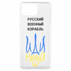 Чехол для Oppo A73 Военный корабль иди на - PrintSalon