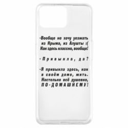 Чехол для Oppo A73 Вообще не хочу уезжать из Крыма - PrintSalon