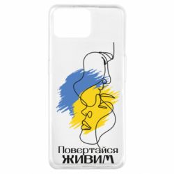 Чехол для Oppo A73 Возвращайся живым - PrintSalon