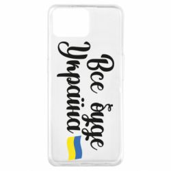Чехол для Oppo A73 Все буде Україна герб - PrintSalon