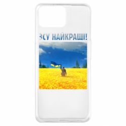 Чехол для Oppo A73 ВСУ лучшие! - PrintSalon