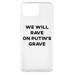 Чехол для Oppo A73 We will rave on Putin's grave - PrintSalon