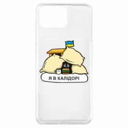 Чехол для Oppo A73 Я в калидоре - PrintSalon