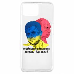 Чехол для Oppo A73 Zelensky Art - PrintSalon