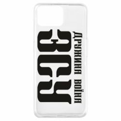 Чохол для Oppo A73Дружина воїна ЗСУ - PrintSalon