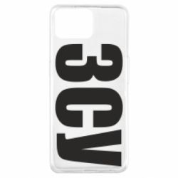 Чехол для Oppo A73 ЗСУ - PrintSalon