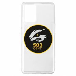 Чехол для Oppo A74 4G 501 ОБМП - PrintSalon