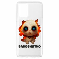 Чохол для Oppo A74 4G Бавовнятко - PrintSalon