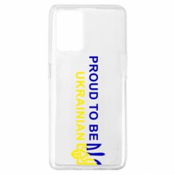 Чехол для Oppo A74 4G Colorful proud to be Ukrainian - PrintSalon
