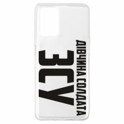 Чехол для Oppo A74 4G Девушка солдата ВСУ