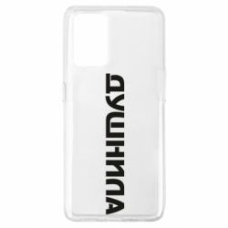 Чехол для Oppo A74 4G Душнила - PrintSalon
