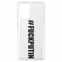 Чехол для Oppo A74 4G #FAKPUTIN - PrintSalon