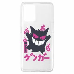 Чехол для Oppo A74 4G Gengar - PrintSalon