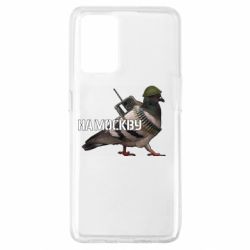 Чехол для Oppo A74 4G Голубь на москву - PrintSalon
