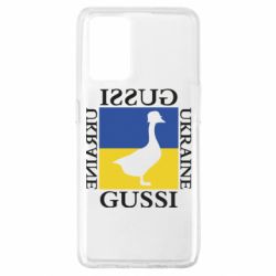 Чехол для Oppo A74 4G GUSSI UKRAINE - PrintSalon