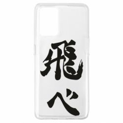 Чохол для Oppo A74 4G Haikyuu - Fly High - PrintSalon