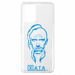 Чехол для Oppo A74 4G Хата - PrintSalon