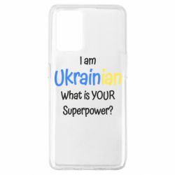 Чохол для Oppo A74 4G I am Ukrainian - PrintSalon