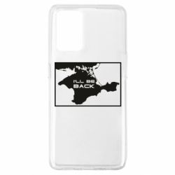 Чехол для Oppo A74 4G I'll be back Crimea - PrintSalon