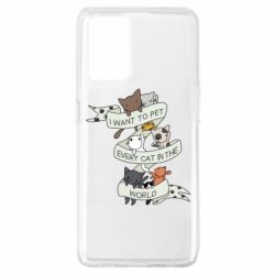 Чехол для Oppo A74 4G I want to open every cat in the world - PrintSalon