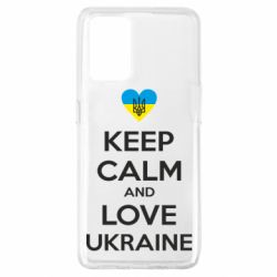 Чехол для Oppo A74 4G Keep calm and love - PrintSalon