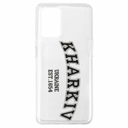 Чехол для Oppo A74 4G KHARKIV - PrintSalon