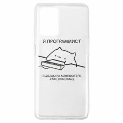 Чехол для Oppo A74 4G Котик программист - PrintSalon