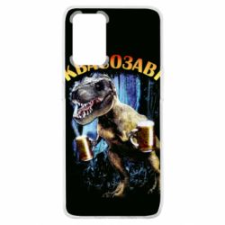 Чохол для Oppo A74 4G Квасозавр - PrintSalon